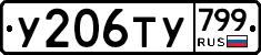 %D0%A3206%D0%A2%D0%A3799