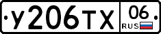 %D0%A3206%D0%A2%D0%A506
