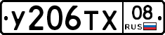 %D0%A3206%D0%A2%D0%A508