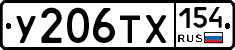 %D0%A3206%D0%A2%D0%A5154