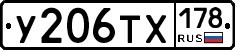 %D0%A3206%D0%A2%D0%A5178
