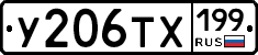%D0%A3206%D0%A2%D0%A5199