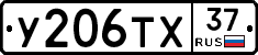 %D0%A3206%D0%A2%D0%A537