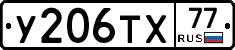%D0%A3206%D0%A2%D0%A577