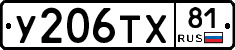 %D0%A3206%D0%A2%D0%A581