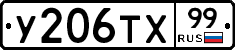 %D0%A3206%D0%A2%D0%A599