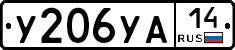 %D0%A3206%D0%A3%D0%9014