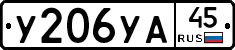 %D0%A3206%D0%A3%D0%9045