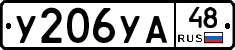 %D0%A3206%D0%A3%D0%9048