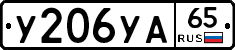 %D0%A3206%D0%A3%D0%9065