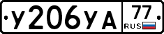 %D0%A3206%D0%A3%D0%9077