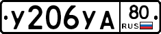%D0%A3206%D0%A3%D0%9080