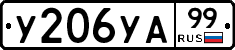 %D0%A3206%D0%A3%D0%9099