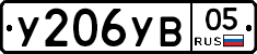%D0%A3206%D0%A3%D0%9205
