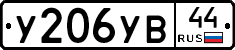 %D0%A3206%D0%A3%D0%9244