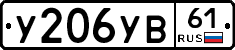 %D0%A3206%D0%A3%D0%9261