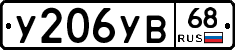 %D0%A3206%D0%A3%D0%9268