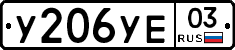 %D0%A3206%D0%A3%D0%9503
