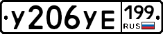 %D0%A3206%D0%A3%D0%95199
