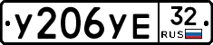 %D0%A3206%D0%A3%D0%9532