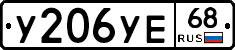 %D0%A3206%D0%A3%D0%9568