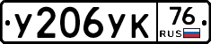 %D0%A3206%D0%A3%D0%9A76