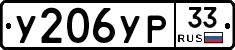 %D0%A3206%D0%A3%D0%A033