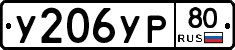 %D0%A3206%D0%A3%D0%A080