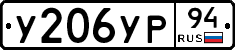 %D0%A3206%D0%A3%D0%A094
