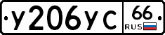 %D0%A3206%D0%A3%D0%A166