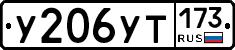 %D0%A3206%D0%A3%D0%A2173