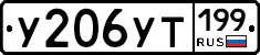%D0%A3206%D0%A3%D0%A2199