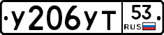 %D0%A3206%D0%A3%D0%A253
