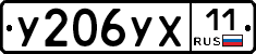 %D0%A3206%D0%A3%D0%A511