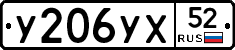 %D0%A3206%D0%A3%D0%A552