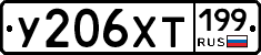 %D0%A3206%D0%A5%D0%A2199