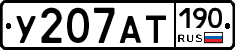 %D0%A3207%D0%90%D0%A2190