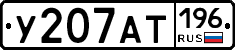 %D0%A3207%D0%90%D0%A2196