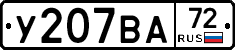 %D0%A3207%D0%92%D0%9072