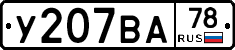 %D0%A3207%D0%92%D0%9078