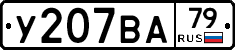 %D0%A3207%D0%92%D0%9079