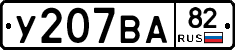 %D0%A3207%D0%92%D0%9082