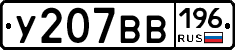 %D0%A3207%D0%92%D0%92196