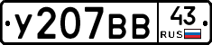 %D0%A3207%D0%92%D0%9243