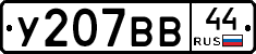 %D0%A3207%D0%92%D0%9244