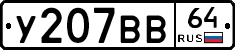 %D0%A3207%D0%92%D0%9264