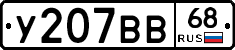 %D0%A3207%D0%92%D0%9268