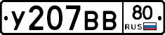 %D0%A3207%D0%92%D0%9280