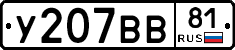 %D0%A3207%D0%92%D0%9281