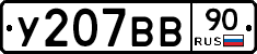%D0%A3207%D0%92%D0%9290